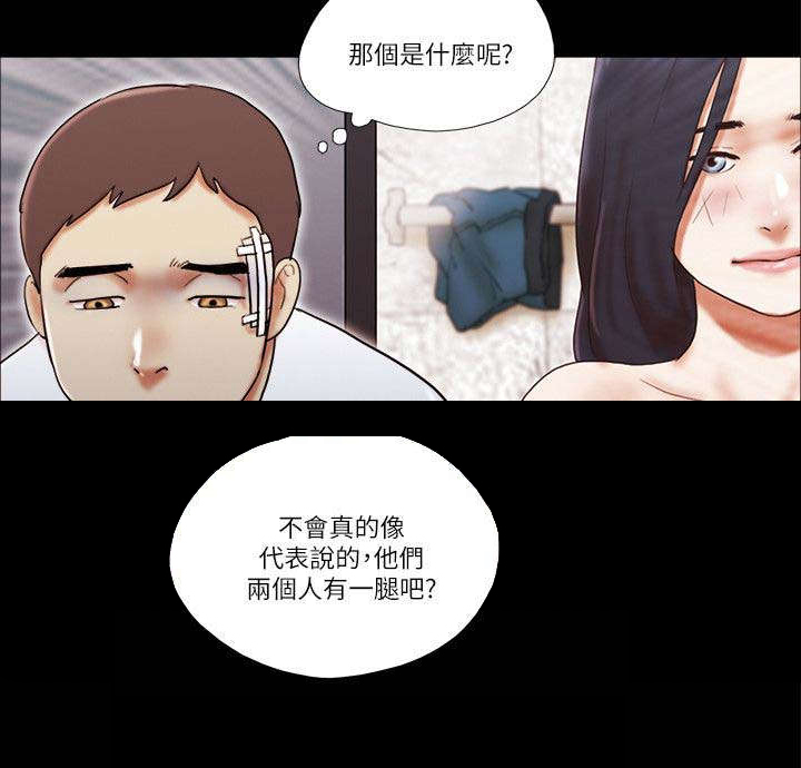 临时借宿漫画,第79章：加倍奉还2图