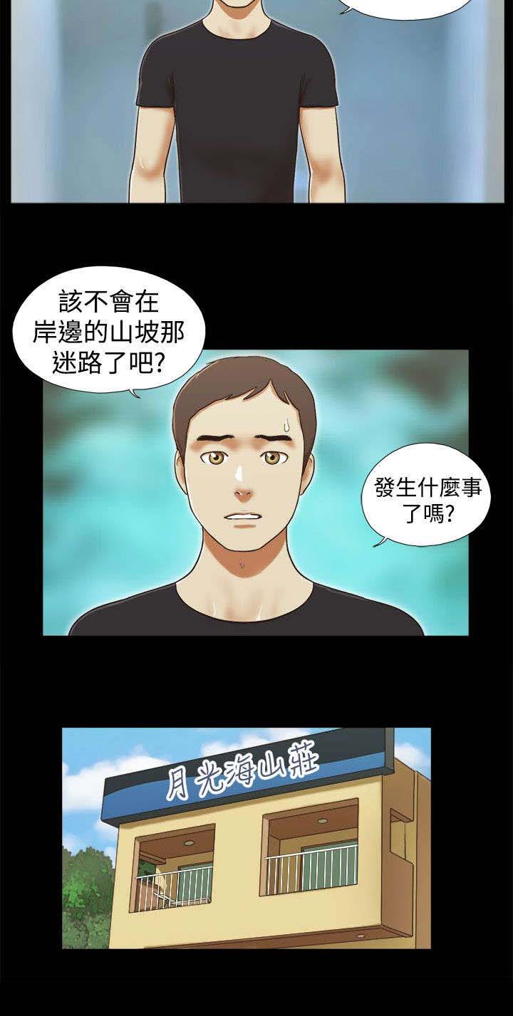 临时借款怎么计算漫画,第38章：寻找1图