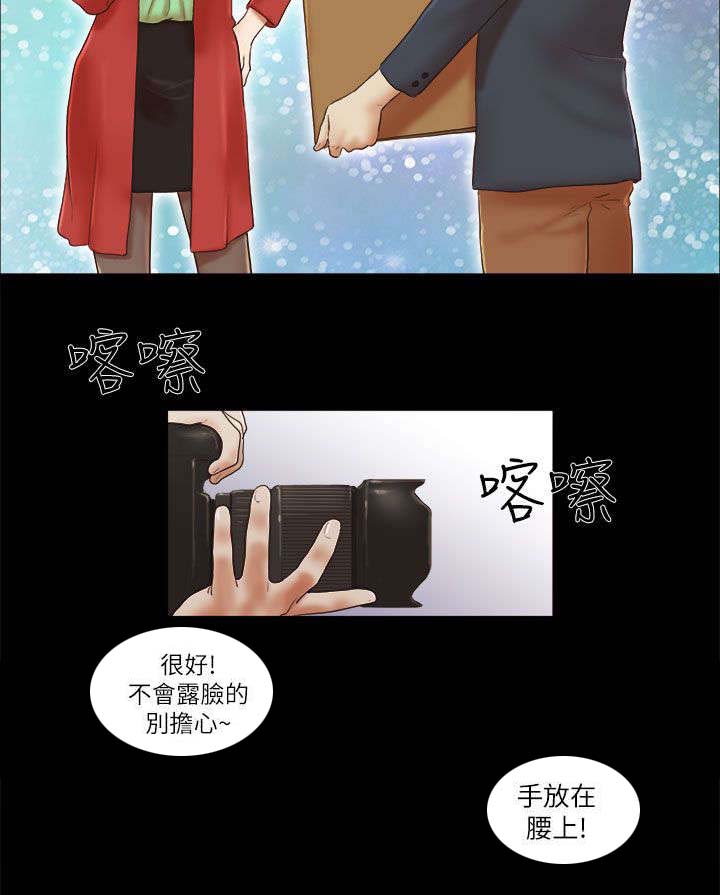 临时结算账户收支结余情况说明范文漫画,第73章：代理模特5图