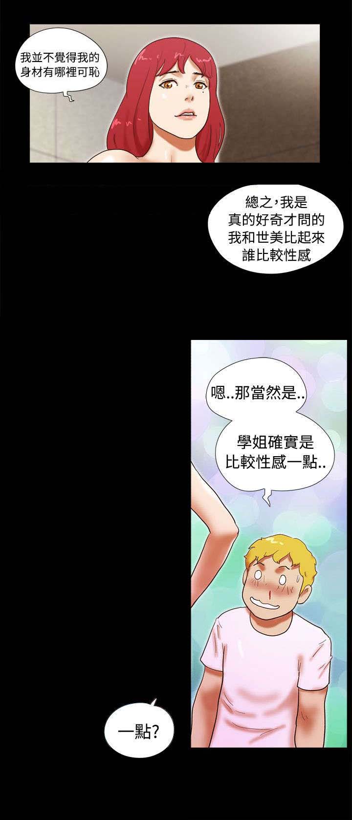 临时借1000哪里可以借漫画,第34章：魅力3图