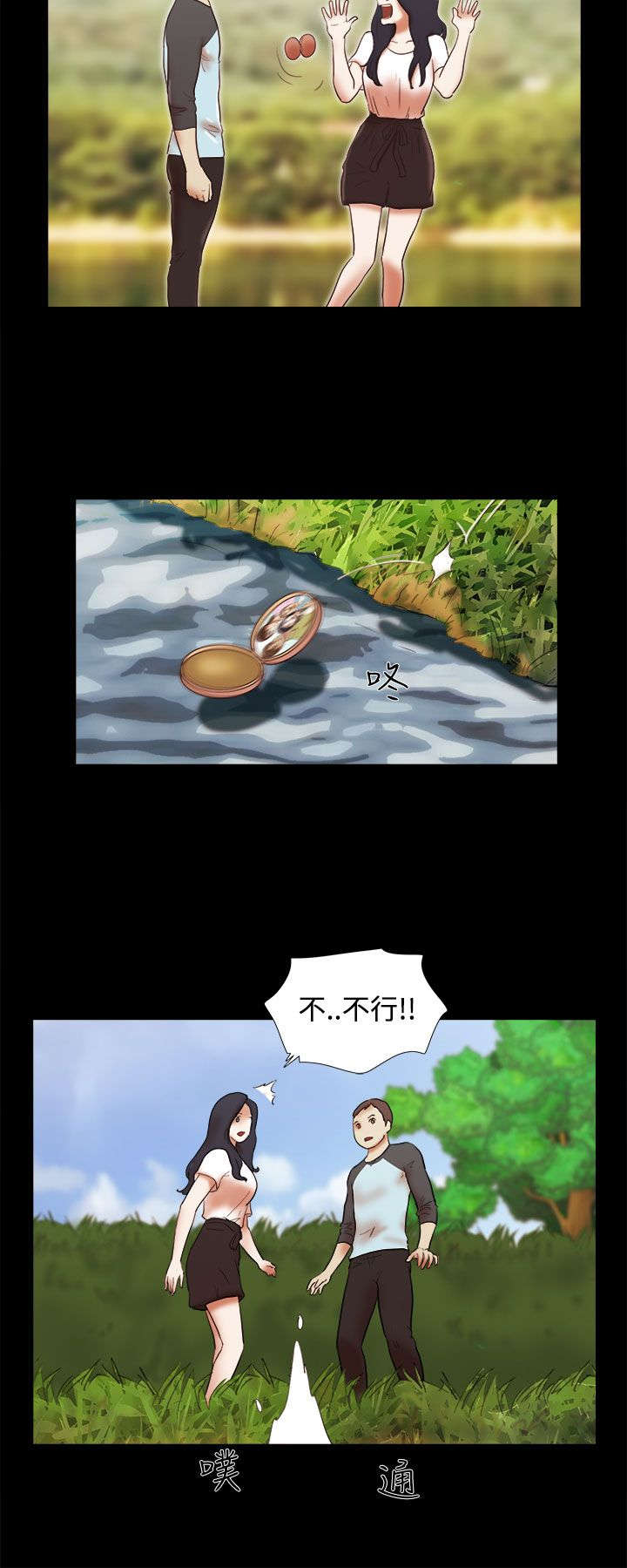 临时借宿漫画,第60章：故地重游5图