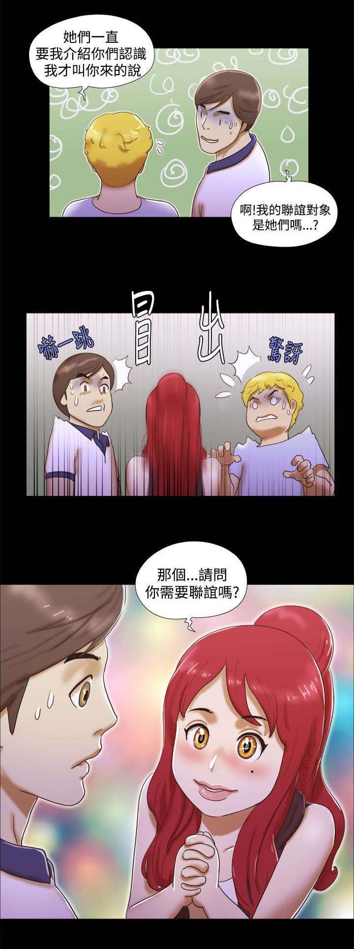 临时借1000哪里可以借漫画,第11章：打架1图