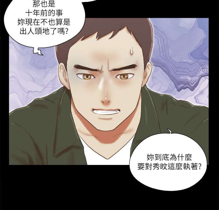 零食店散称套路漫画,第91章：照片2图