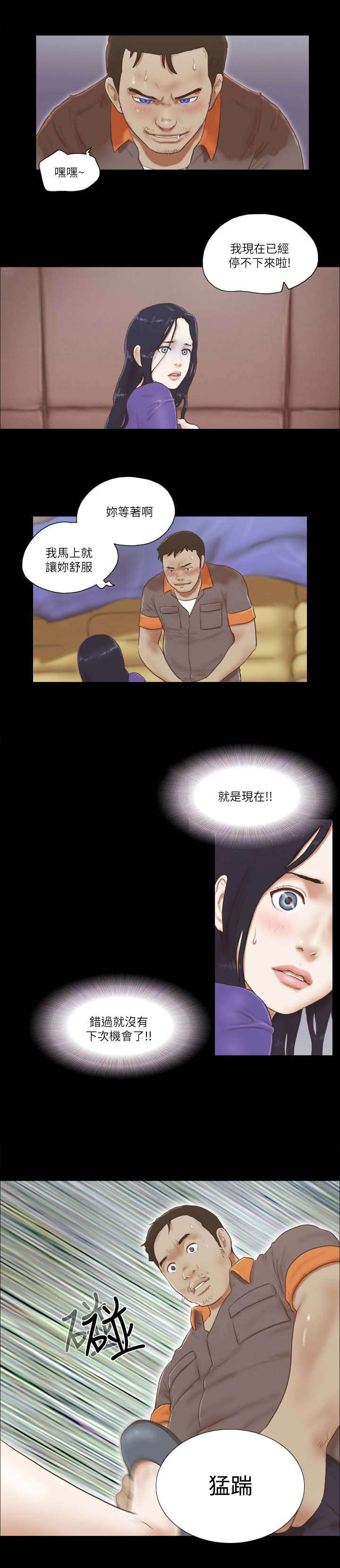 临时借款救急漫画,第107章：出事了5图