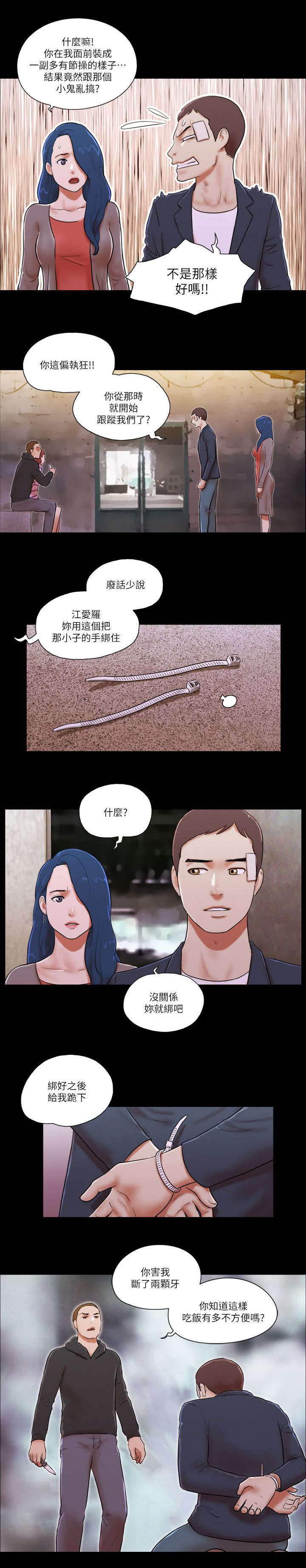 临时身份证怎么办理漫画,第85章：拍个影片3图