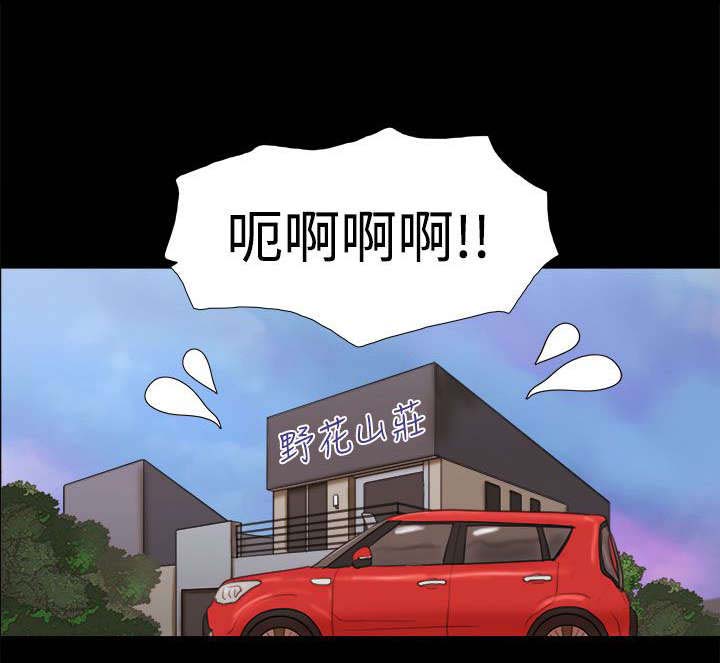 临时借1000哪里可以借漫画,第41章：尴尬3图