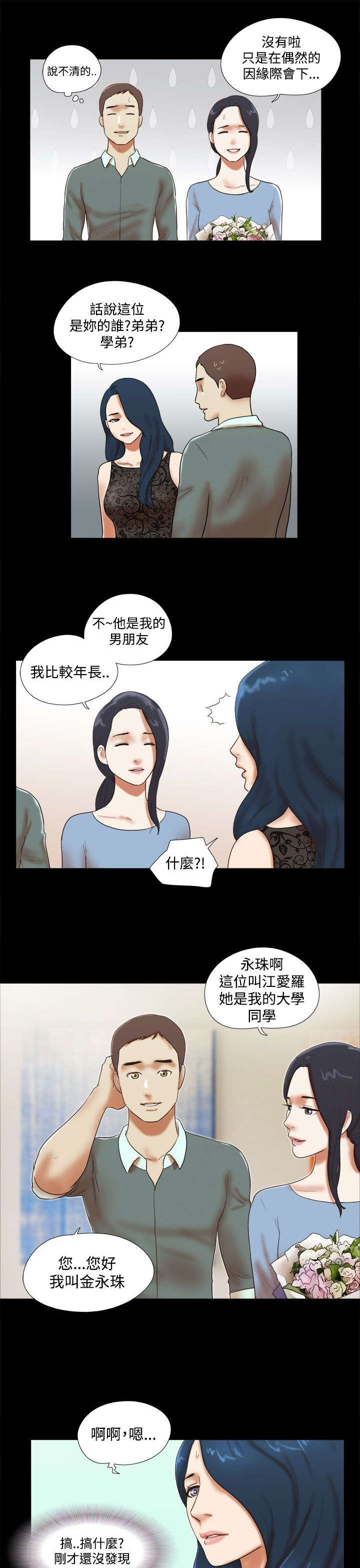 临时身份证怎么办理漫画,第63章：个人画展1图