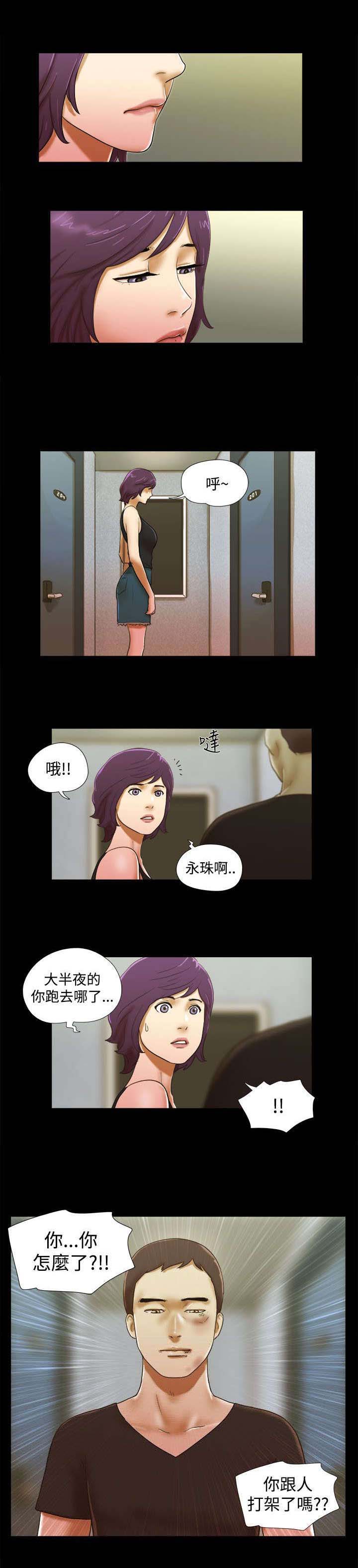 临时牌照可以跨省吗漫画,第55章：枷锁1图