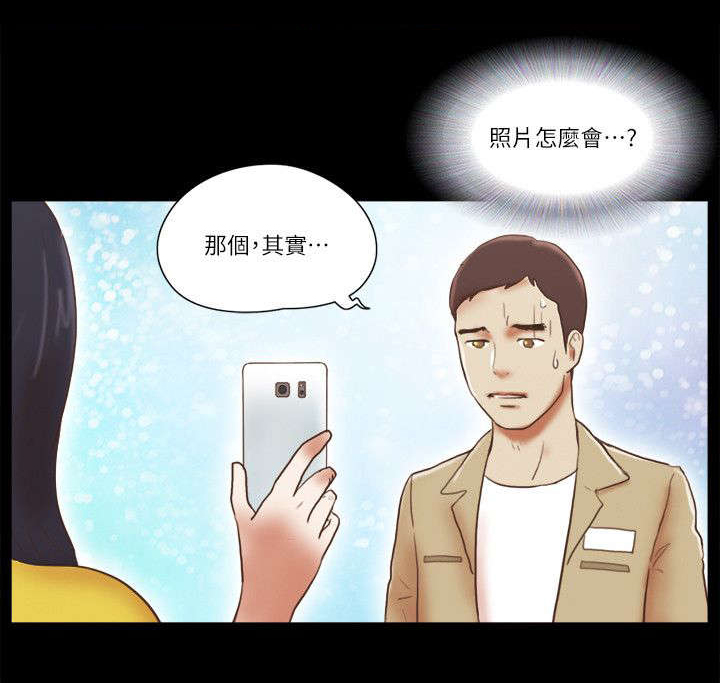 临时借宿漫画,第96章：故意分手2图