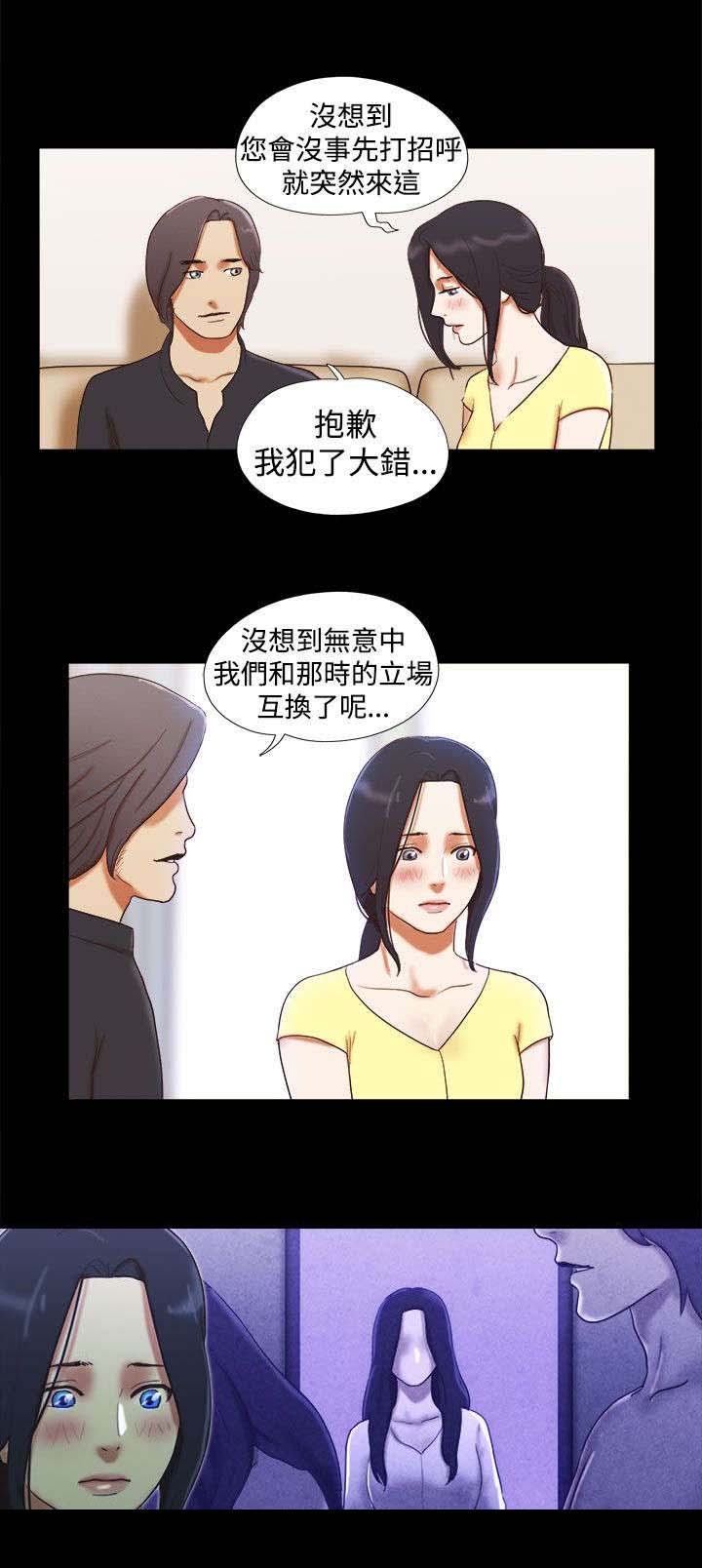 临时借宿漫画,第25章：偷听3图