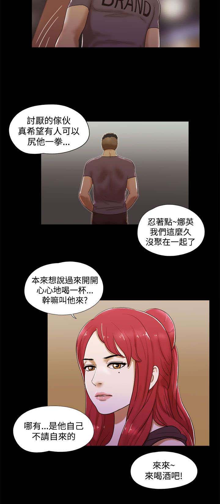 临时借宿漫画,第10章：思绪飘飞2图