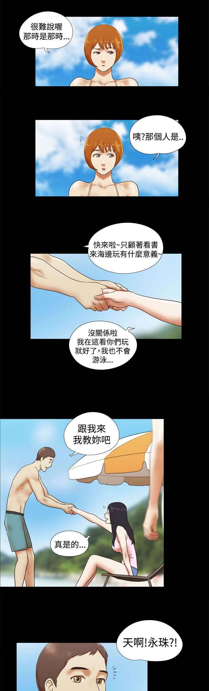 临时借宿漫画,第27章：度假5图