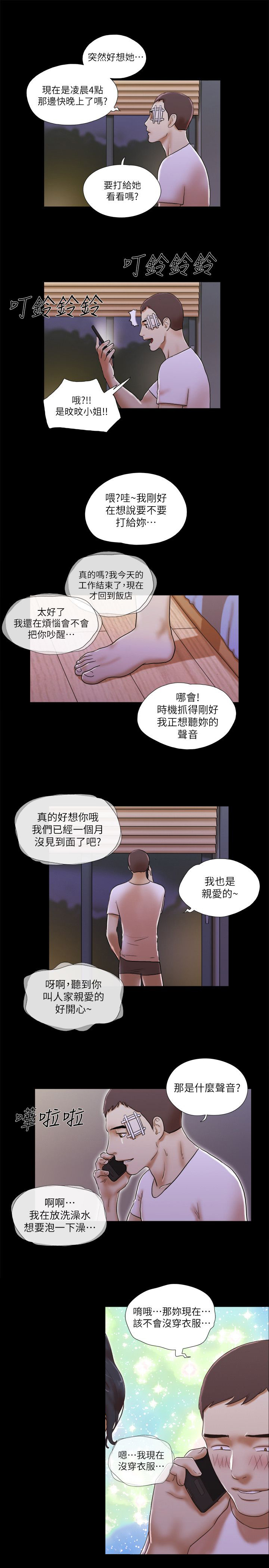 零食店散称套路漫画,第78章：拍给你看1图