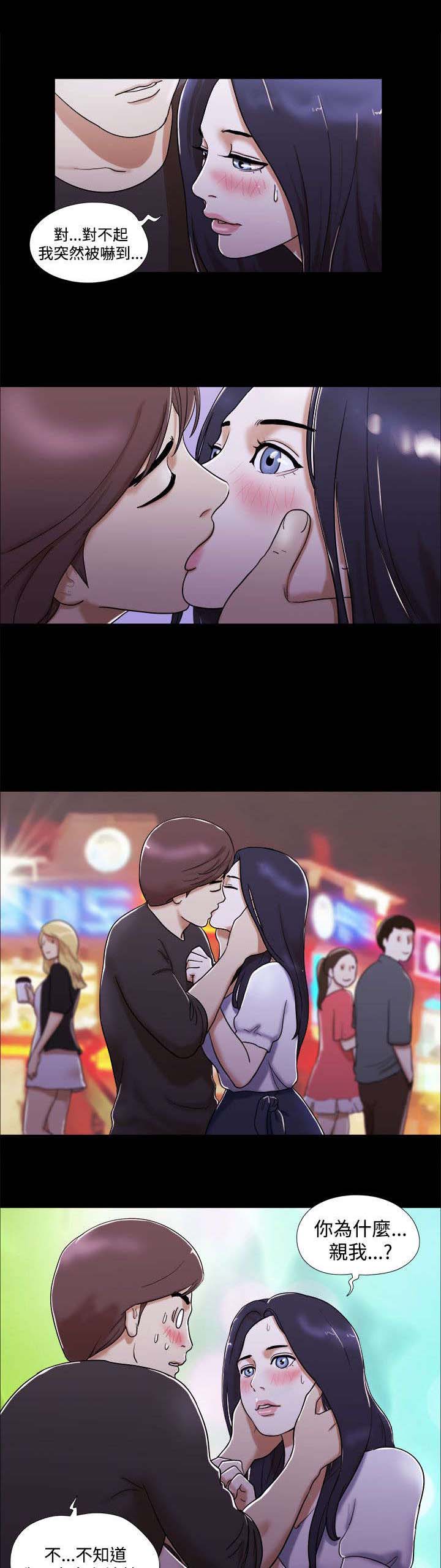 临时借宿漫画,第3章：约会4图