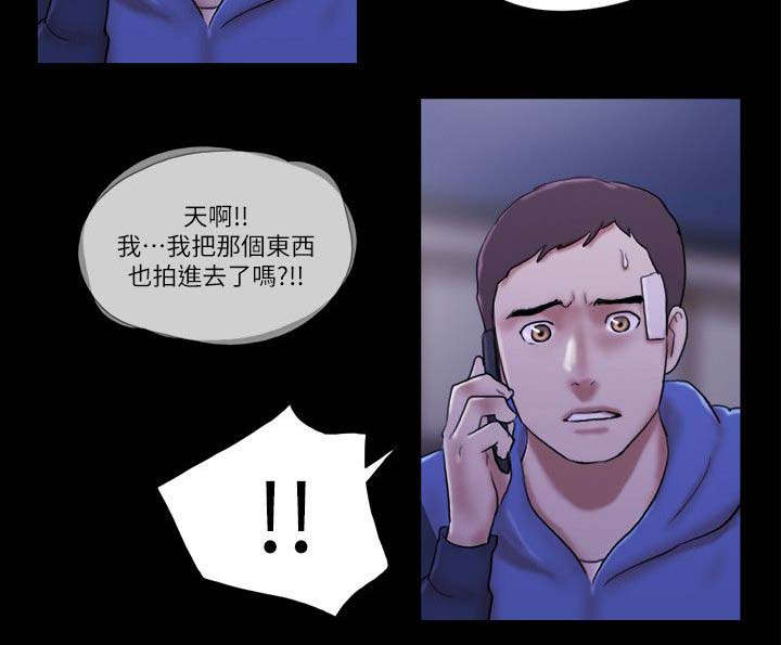 零食店散称套路漫画,第81章：车祸4图