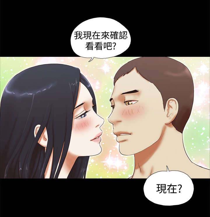临时借宿漫画,第37章：闹别扭2图