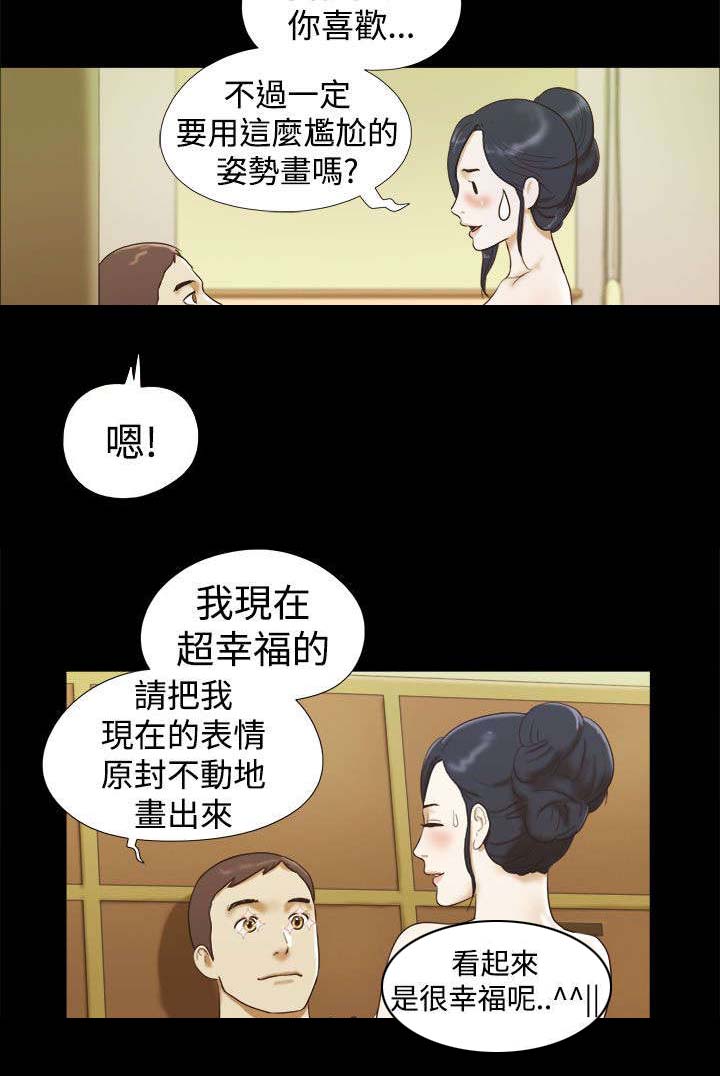 临时借宿漫画,第19章：人体模特1图