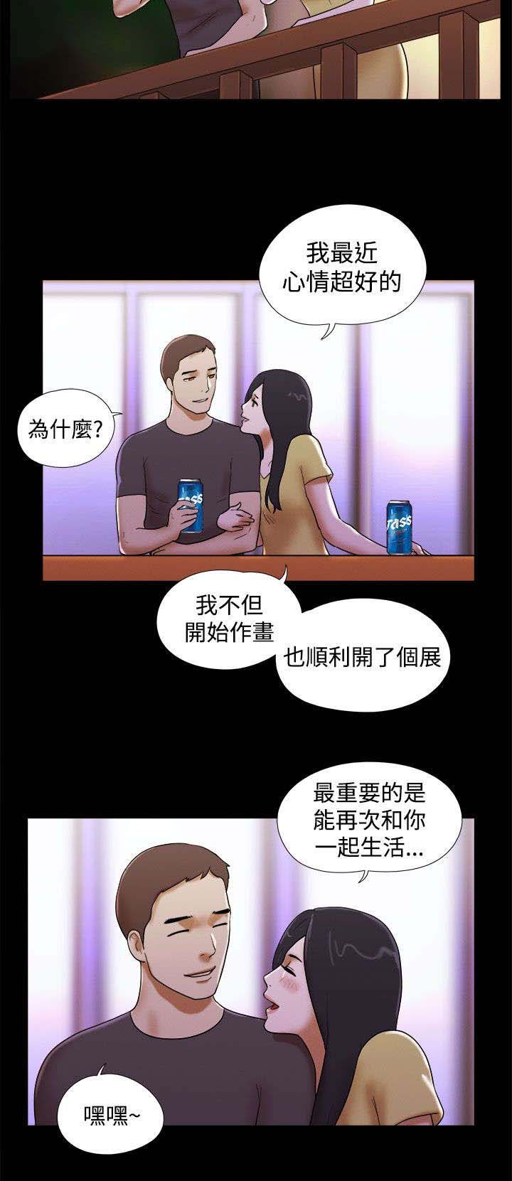 临时借用别人车位漫画,第63章：个人画展1图