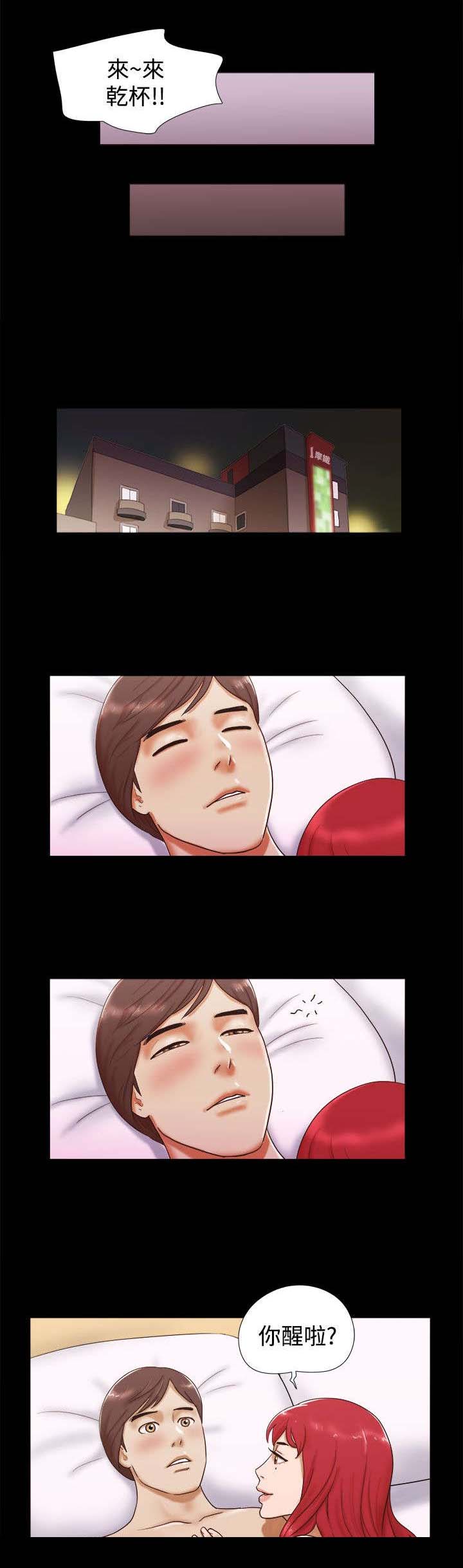 临时借宿漫画,第12章：你是个好人5图