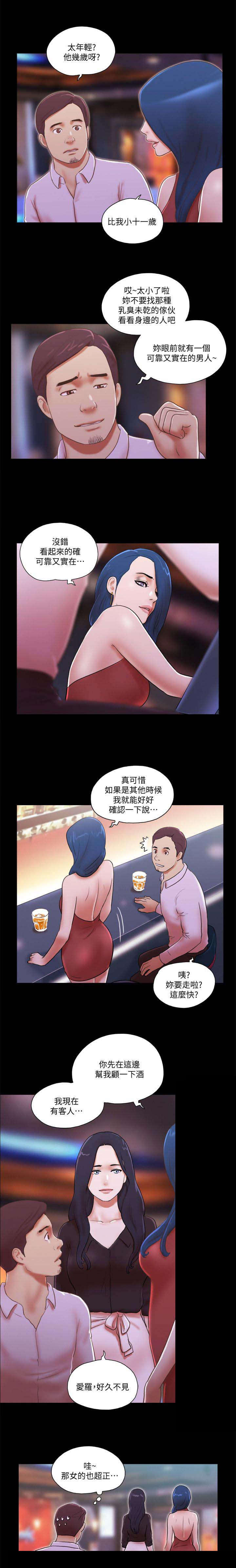临时借1000哪里可以借漫画,第99章：回归1图