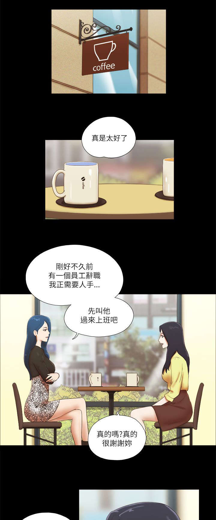 临时借宿漫画,第70章：新工作1图