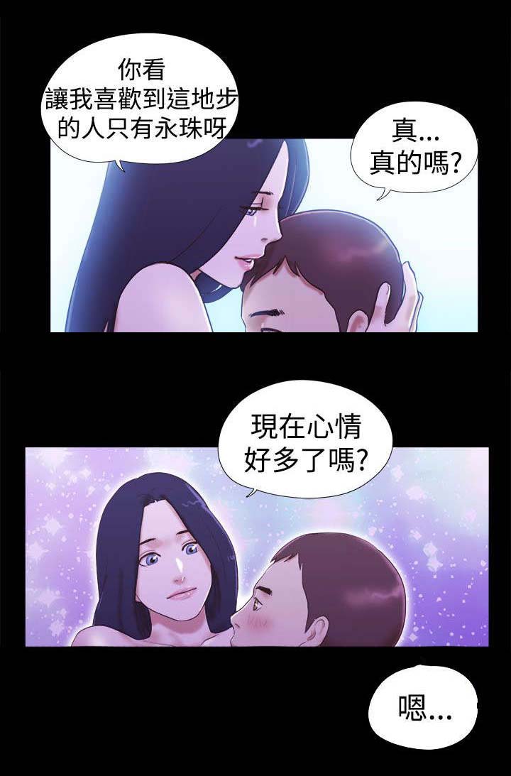 临时借1000哪里可以借漫画,第26章：拜托你了5图