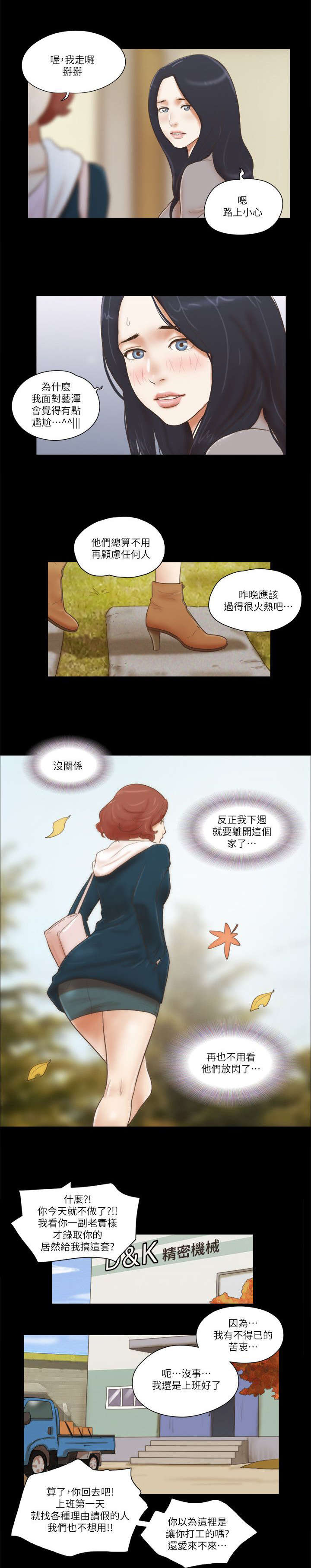 临时借宿漫画,第91章：照片1图