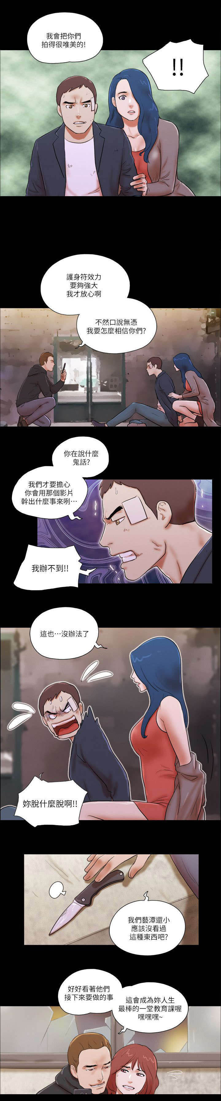 临时借1000哪里可以借漫画,第85章：拍个影片1图