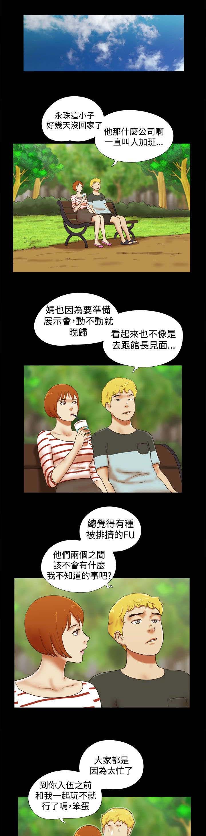临时借宿漫画,第52章：暂时离开1图