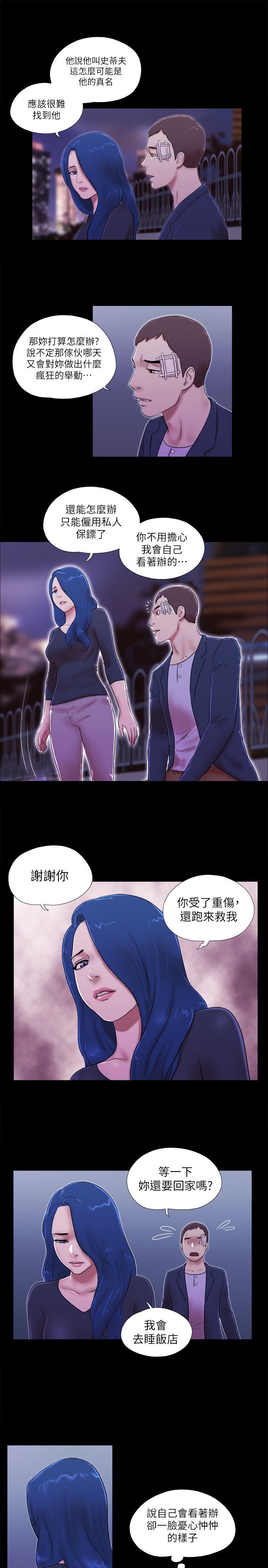 临时结算账户收支结余情况说明范文漫画,第78章：拍给你看1图