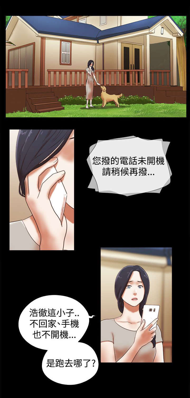 临时借宿漫画,第56章：放下负担3图