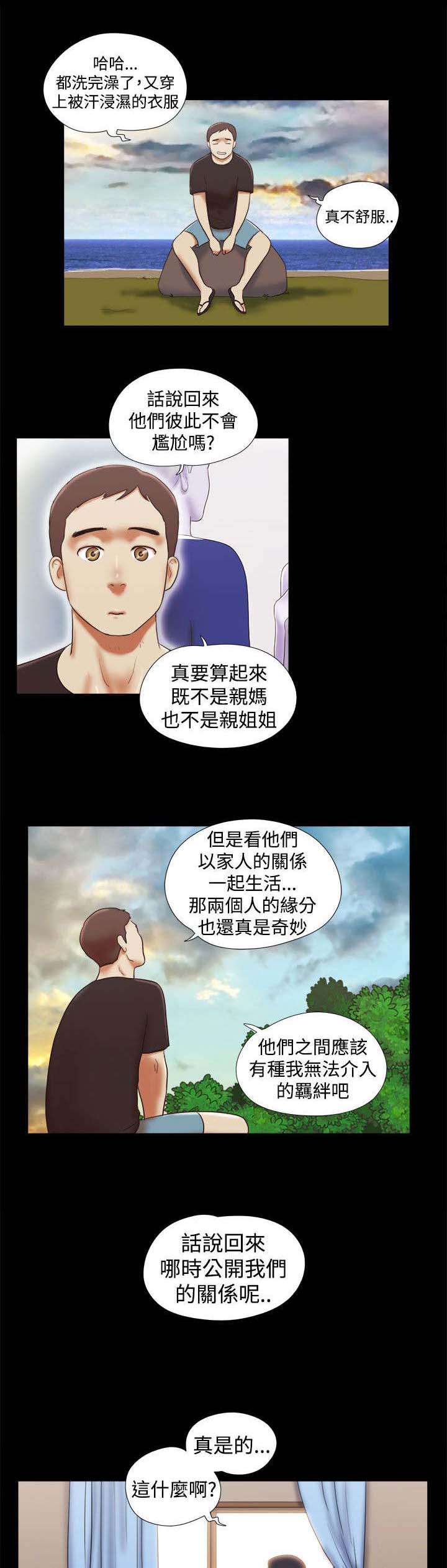 临时借1000哪里可以借漫画,第41章：尴尬1图