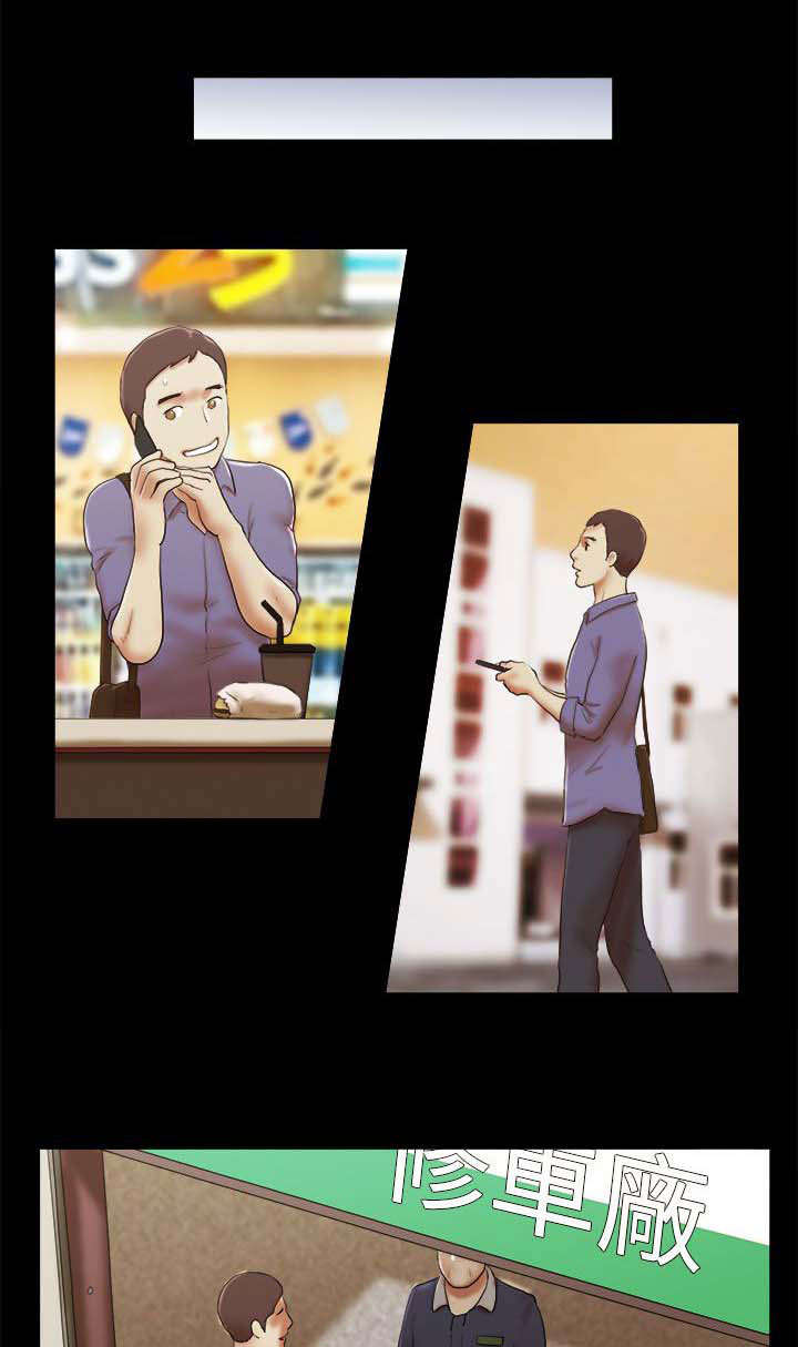 临时借1000哪里可以借漫画,第68章：找工作5图