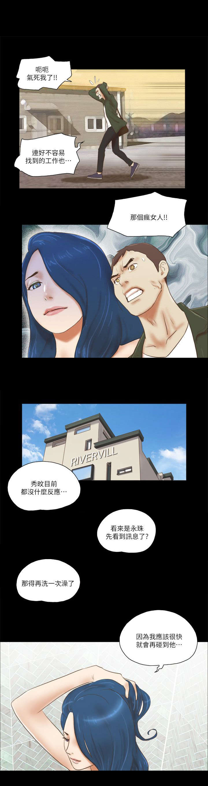 临时借宿漫画,第91章：照片3图