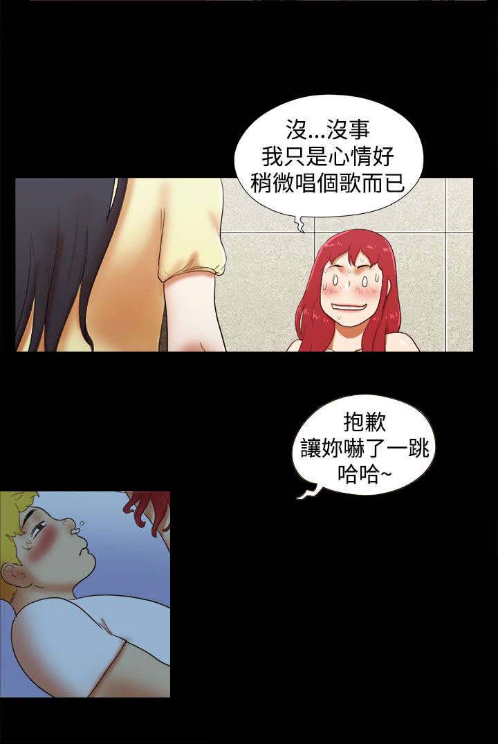 临时借宿漫画,第33章：误会4图