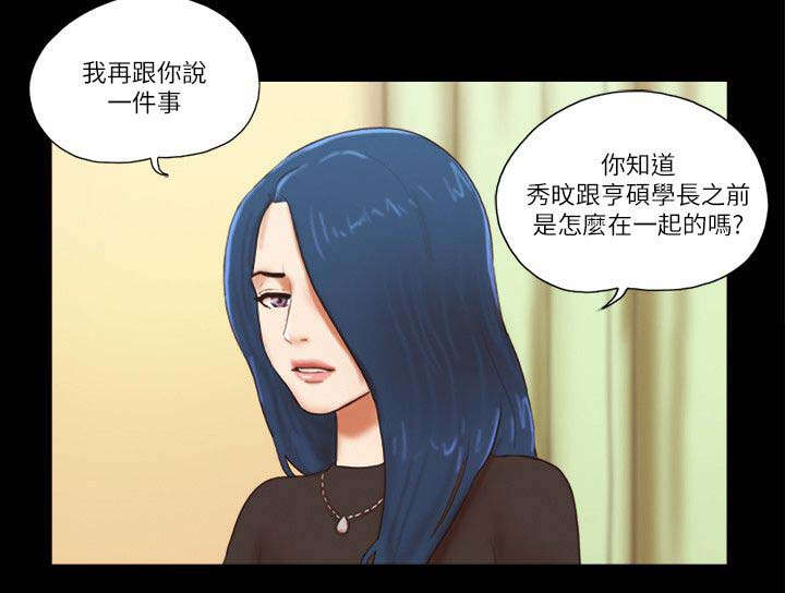 临时牌照可以跨省吗漫画,第80章：放手1图