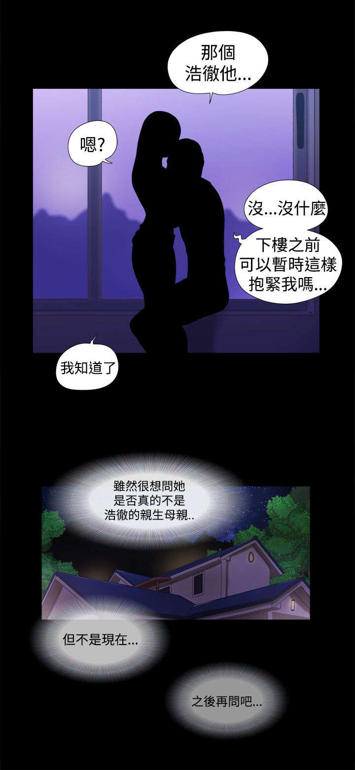 临时借1000哪里可以借漫画,第26章：拜托你了1图