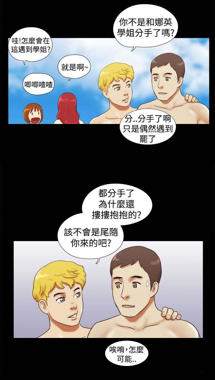 临时借宿漫画,第27章：度假5图