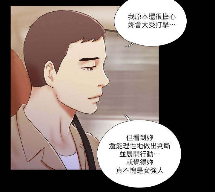 临时借宿漫画,第79章：加倍奉还4图