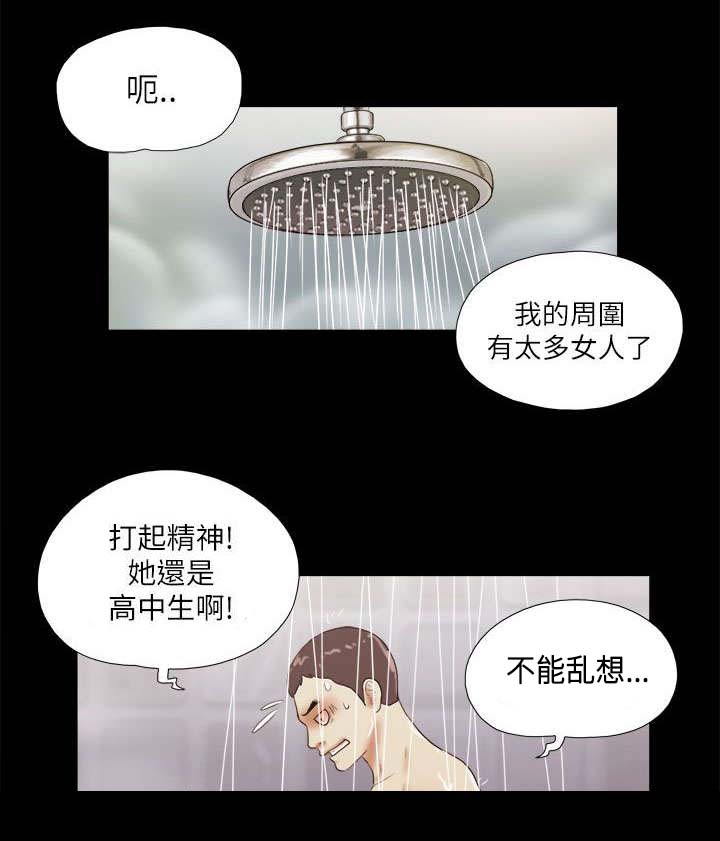 临时借宿全集免费在线阅读漫画,第72章：不安4图