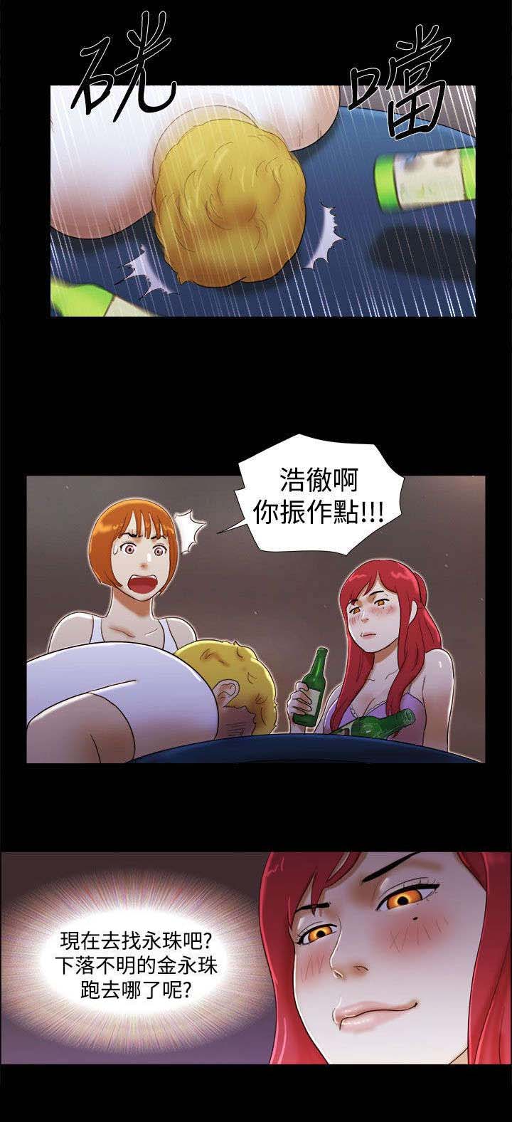 临时借款是信用卡还是小额贷漫画,第29章：秘密相见1图