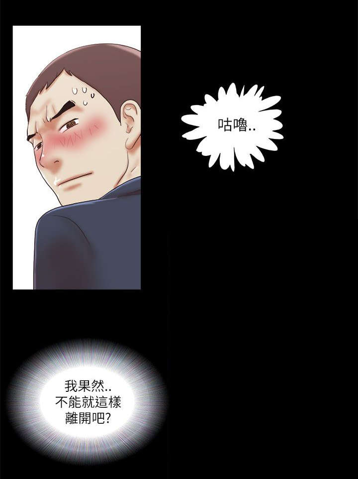 临时借宿漫画,第71章：诱惑4图