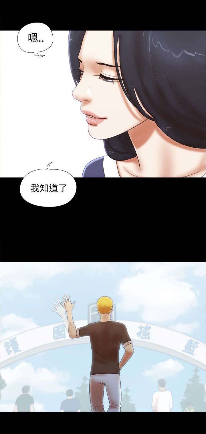 临时借宿漫画,第62章：保重3图