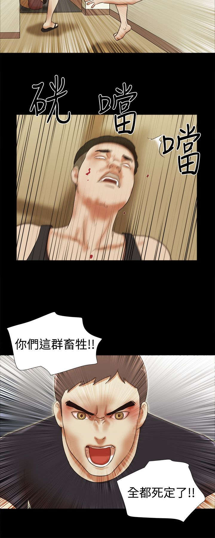 临时借宿漫画,第39章：误会2图