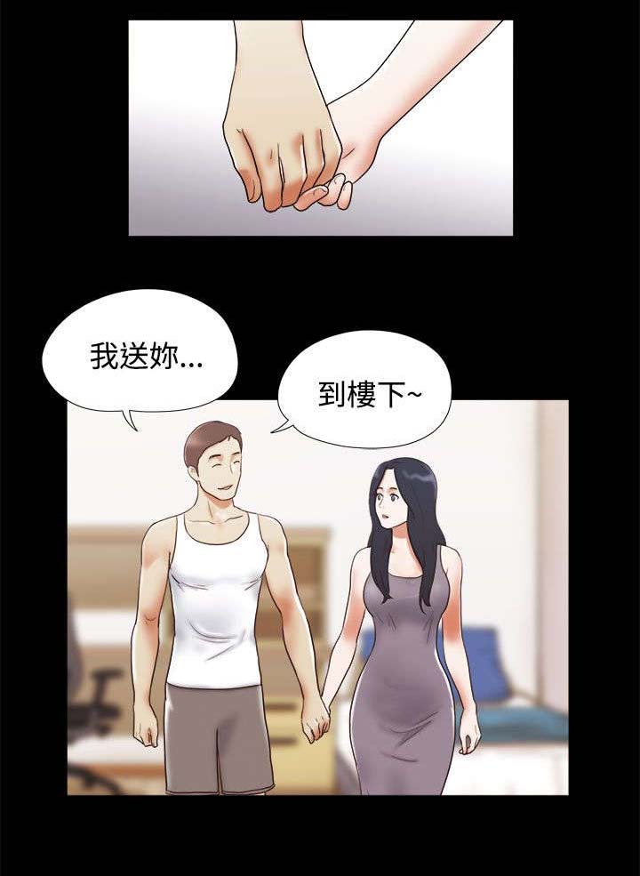 临时借宿漫画,第17章：我爱你4图