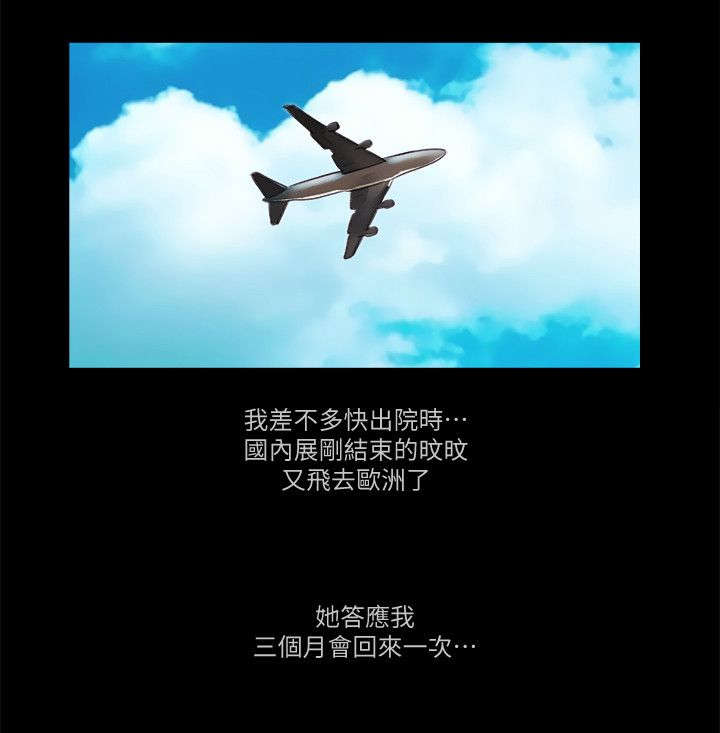 临时借款怎么计算漫画,第111章：非你不可2图