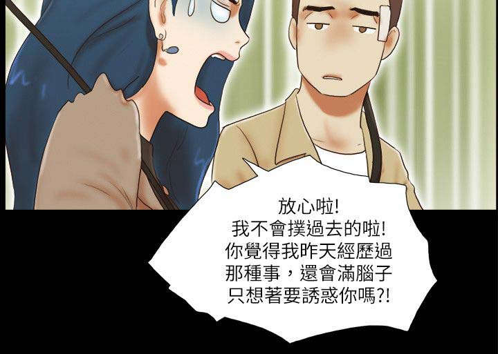 临时借款是信用卡还是小额贷漫画,第79章：加倍奉还4图