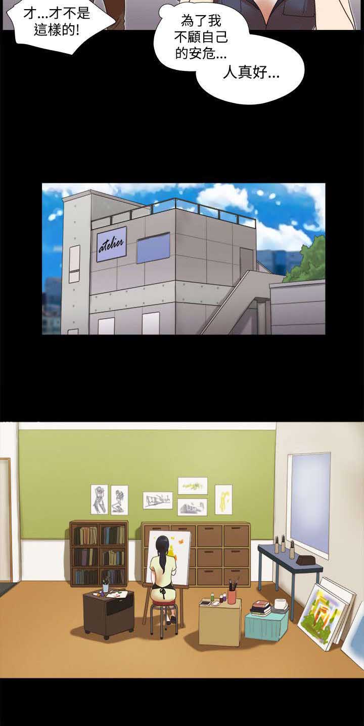 临时借宿漫画,第8章：偷看4图