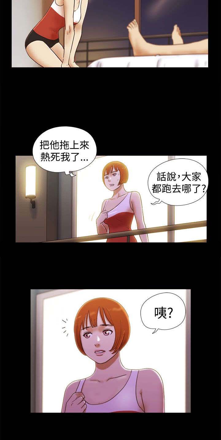 临时借宿漫画,第30章：机智2图