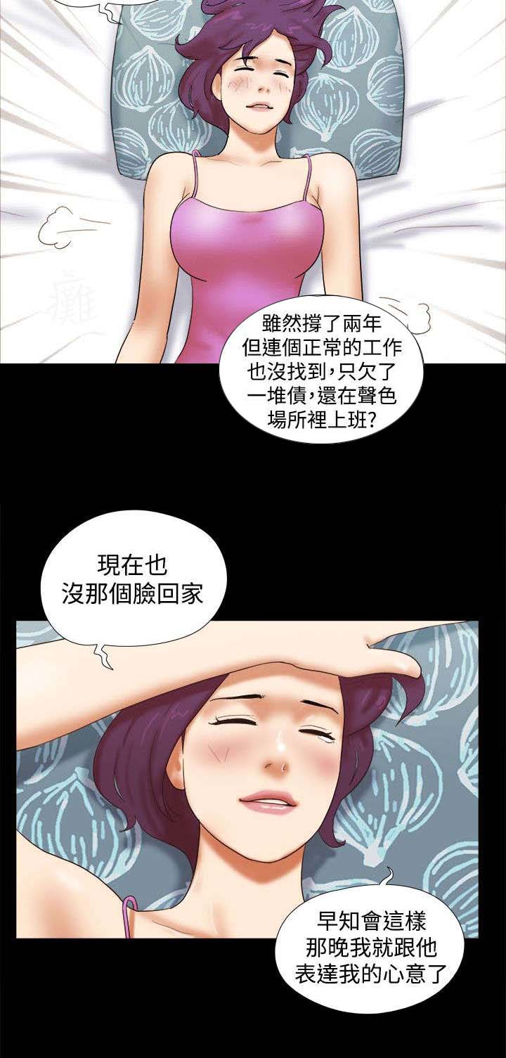 临时借宿漫画,第49章：分手宣言2图